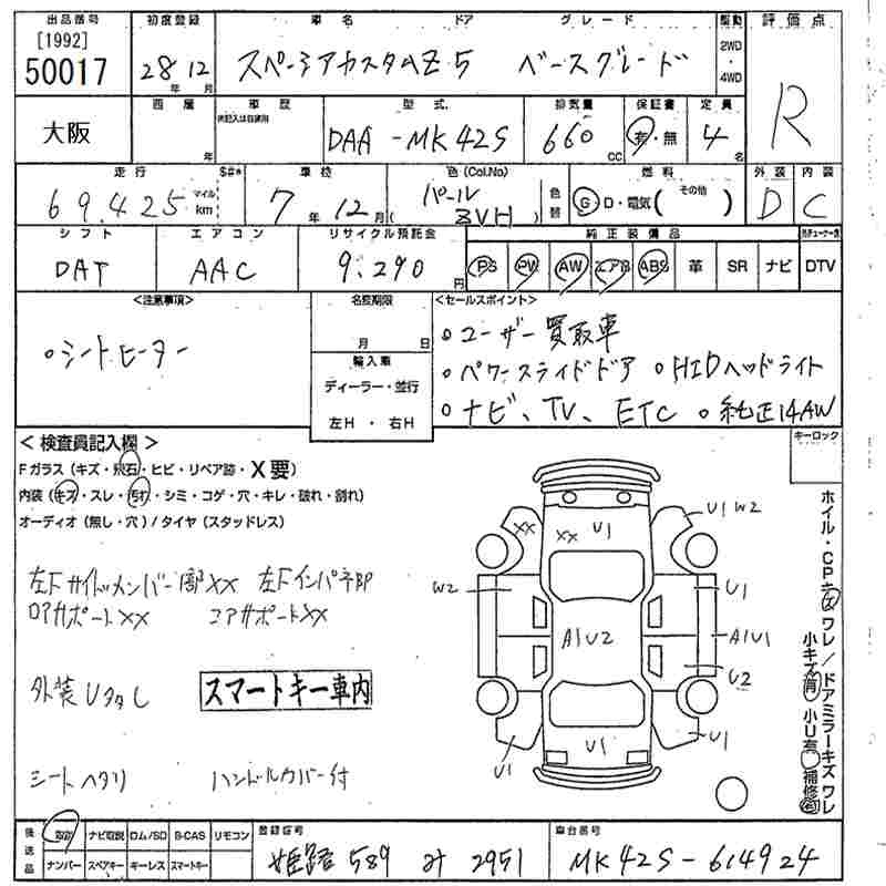 Аукционный лист SUZUKI SPACIA 2016