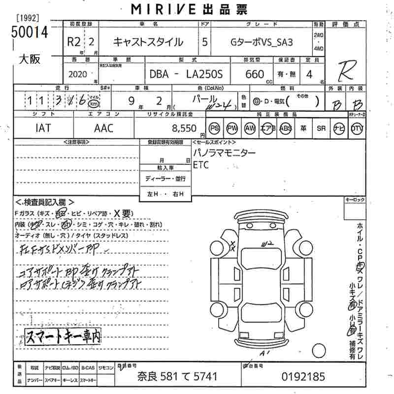 Аукционный лист DAIHATSU CAST 2020