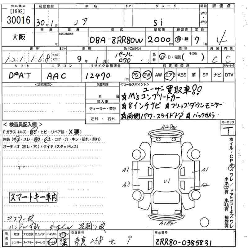 Аукционный лист TOYOTA NOAH 2018