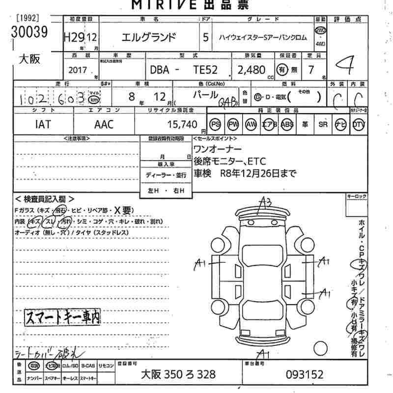 Аукционный лист NISSAN ELGRAND 2017