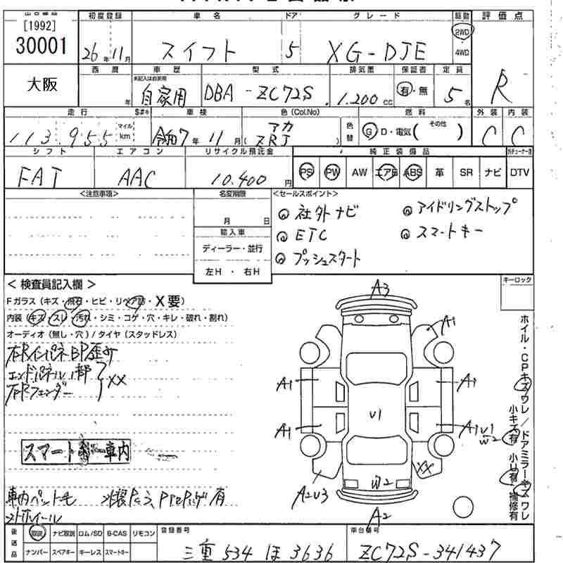 Аукционный лист SUZUKI SWIFT 2014