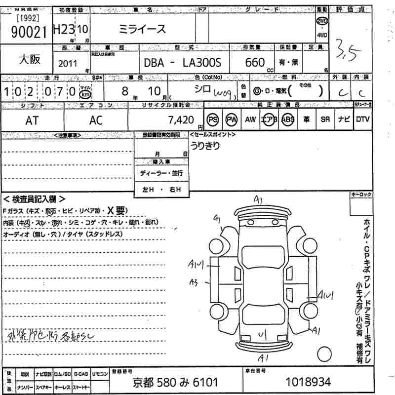 Аукционный лист DAIHATSU MIRA E S 2011