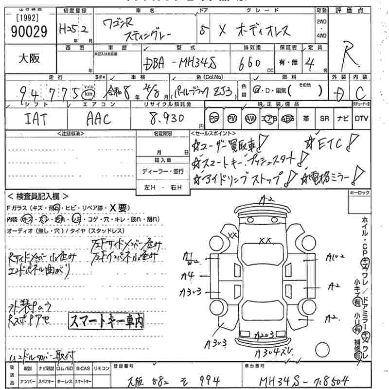 Аукционный лист SUZUKI WAGON R 2013