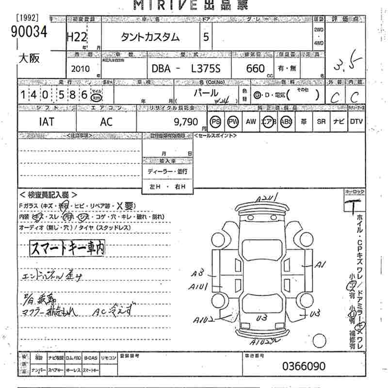 Аукционный лист DAIHATSU TANTO 2010