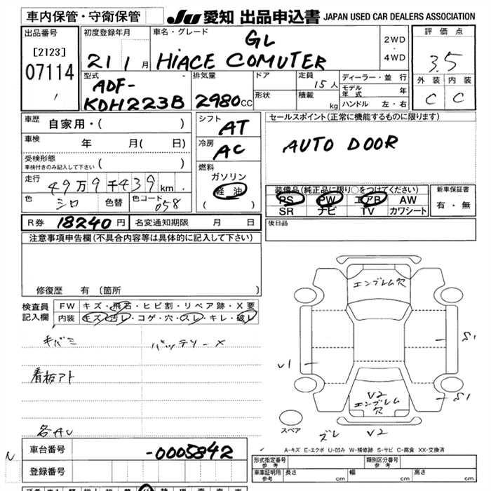 Аукционный лист TOYOTA HIACE 2009