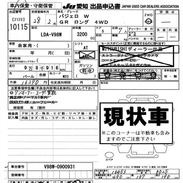 Аукционный лист MITSUBISHI PAJERO 2016