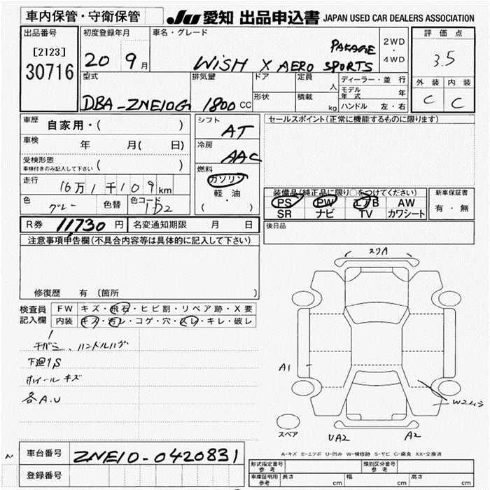 Аукционный лист TOYOTA WISH 2008