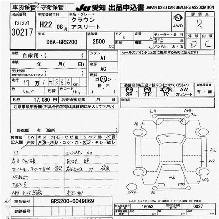 Аукционный лист TOYOTA CROWN 2010