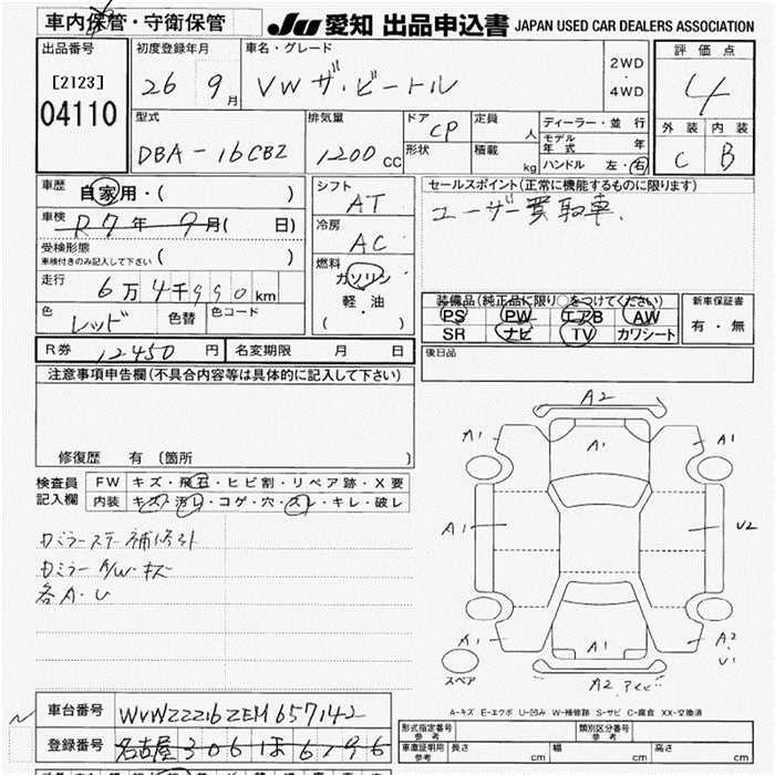 Аукционный лист VOLKSWAGEN THE BEETLE 2014