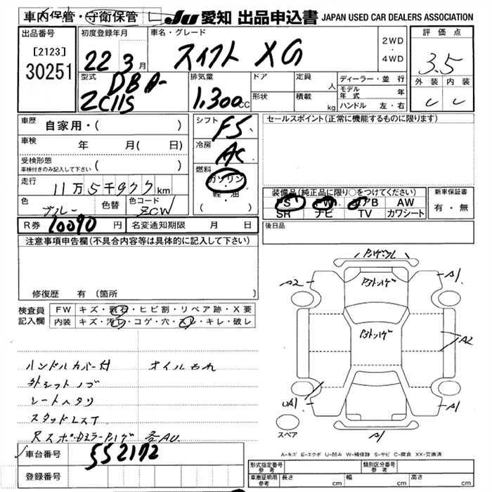 Аукционный лист SUZUKI SWIFT 2010