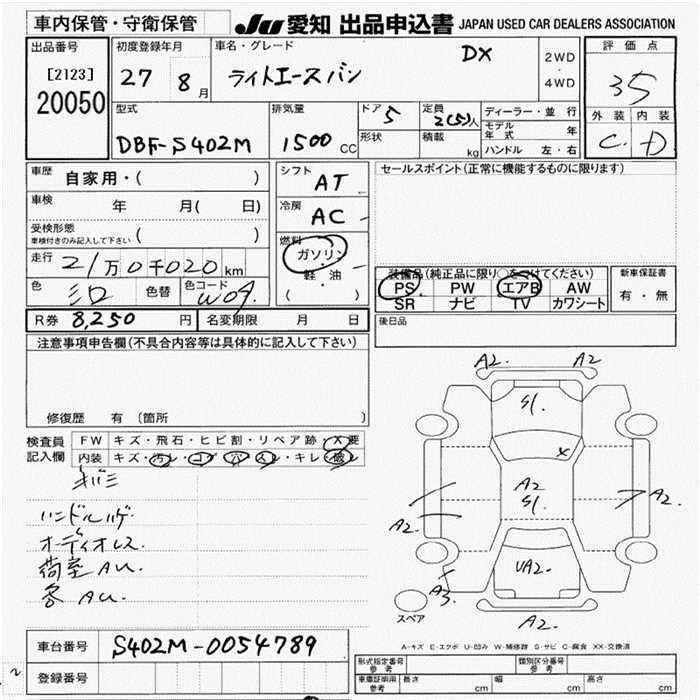 Аукционный лист TOYOTA LITE ACE VAN 2015