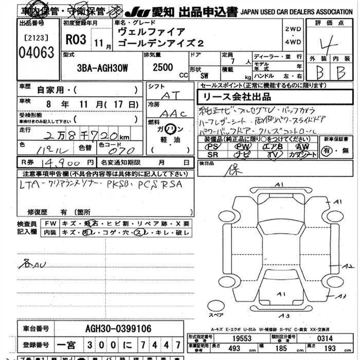 Аукционный лист TOYOTA VELLFIRE 2021