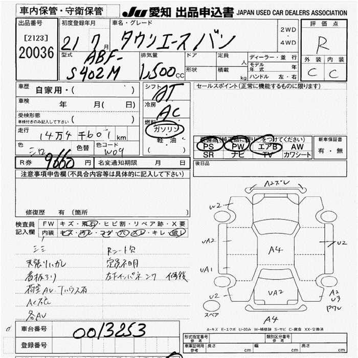 Аукционный лист TOYOTA TOWN ACE VAN 2009
