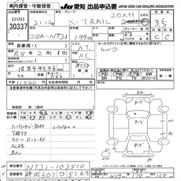 Аукционный лист NISSAN X-TRAIL 2009