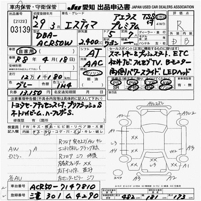 Аукционный лист TOYOTA ESTIMA 2017