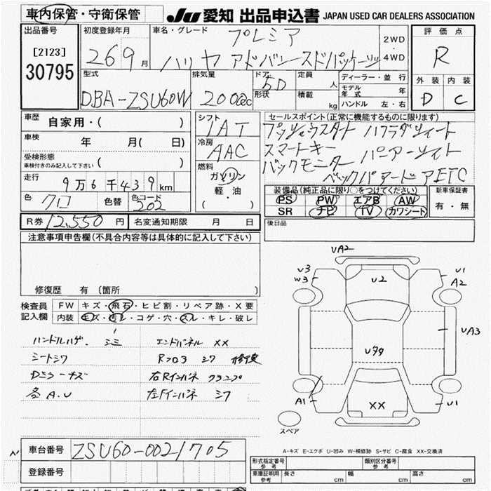 Аукционный лист TOYOTA HARRIER 2014