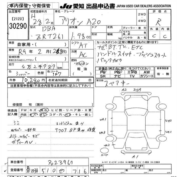 Аукционный лист TOYOTA ALLION 2016