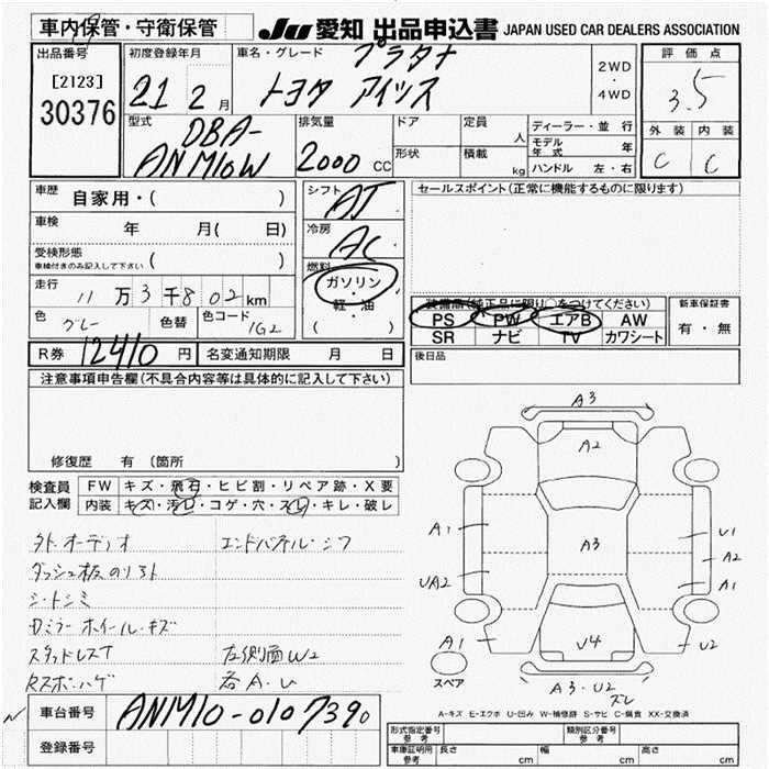 Аукционный лист TOYOTA ISIS 2009