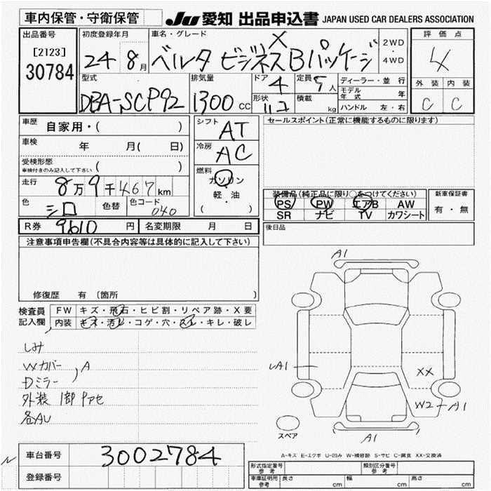 Аукционный лист TOYOTA BELTA 2012