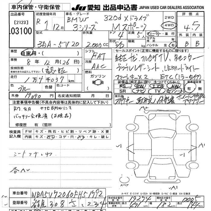 Аукционный лист BMW 3 SERIES 2019