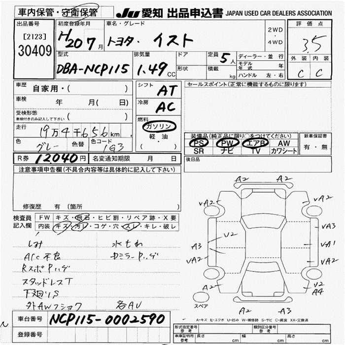 Аукционный лист TOYOTA IST 2008