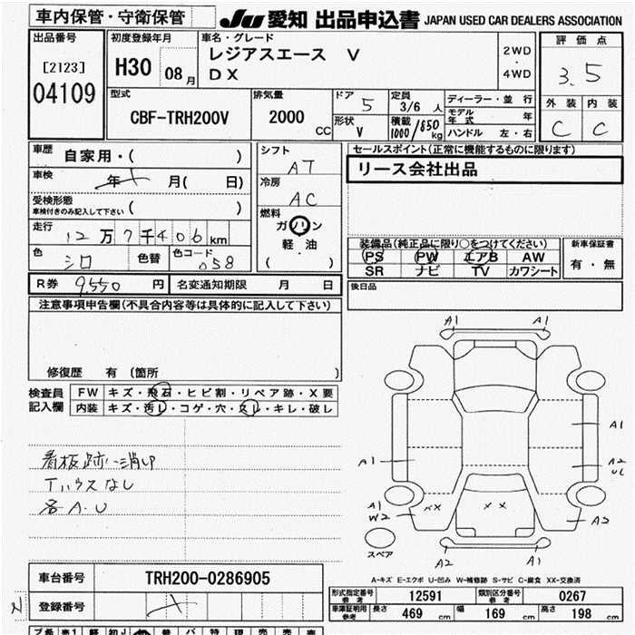 Аукционный лист TOYOTA REGIUS ACE VAN 2018