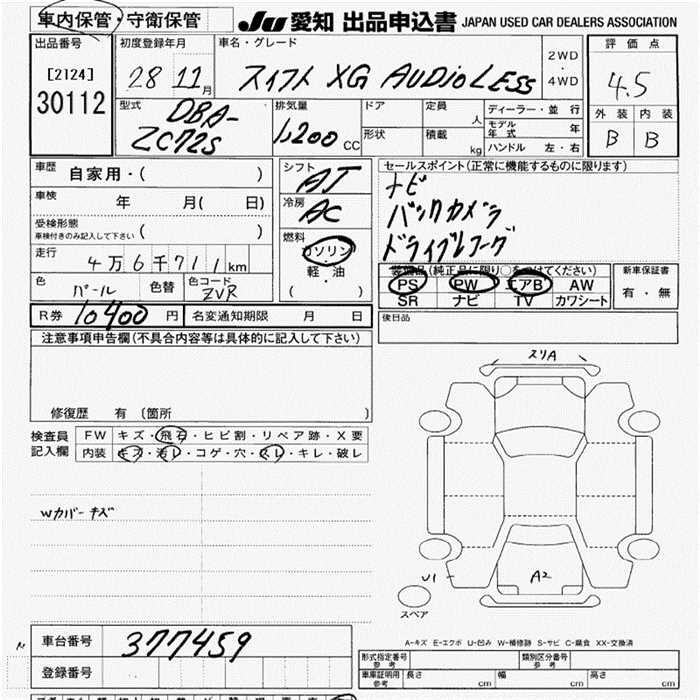 Аукционный лист SUZUKI SWIFT 2016