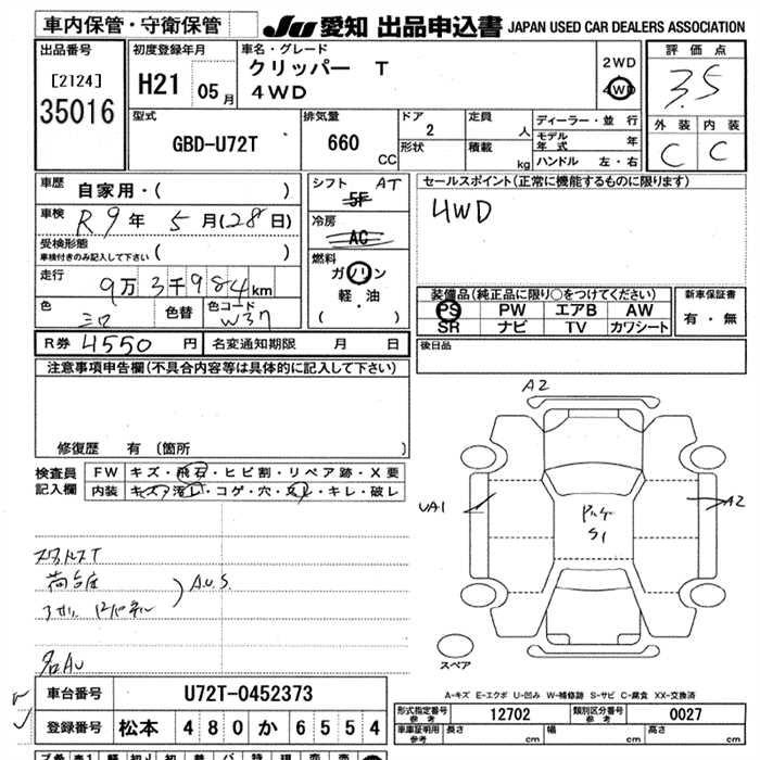 Аукционный лист NISSAN CLIPPER TRUCK 2009
