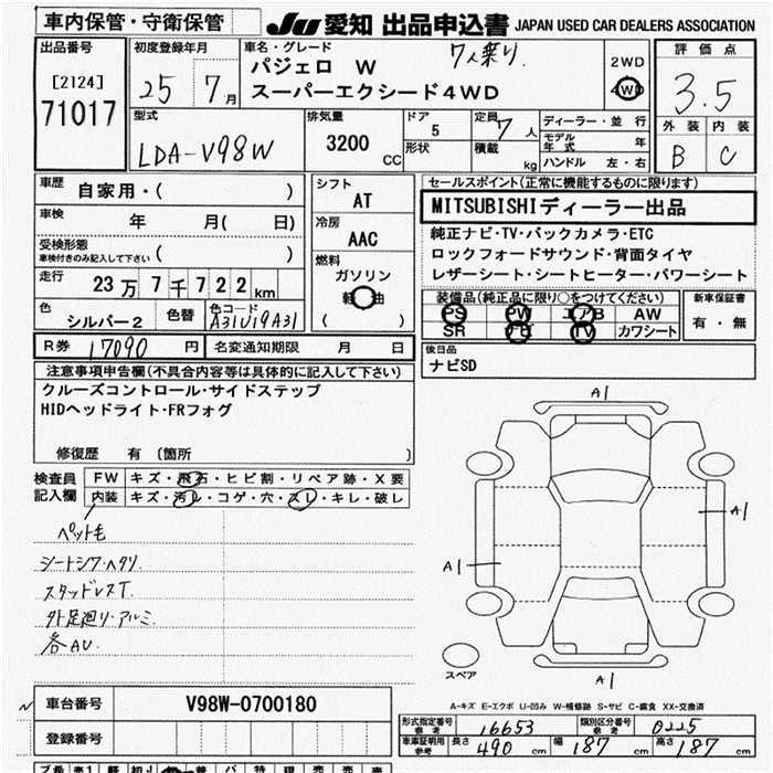 Аукционный лист MITSUBISHI PAJERO 2013
