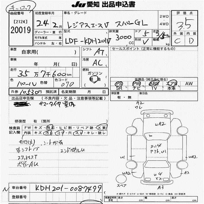 Аукционный лист TOYOTA REGIUS ACE VAN 2012