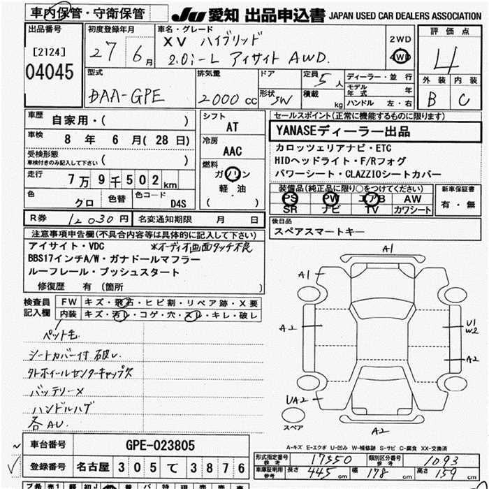 Аукционный лист SUBARU XV 2015