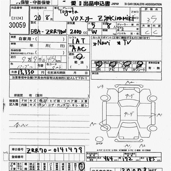 Аукционный лист TOYOTA VOXY 2008