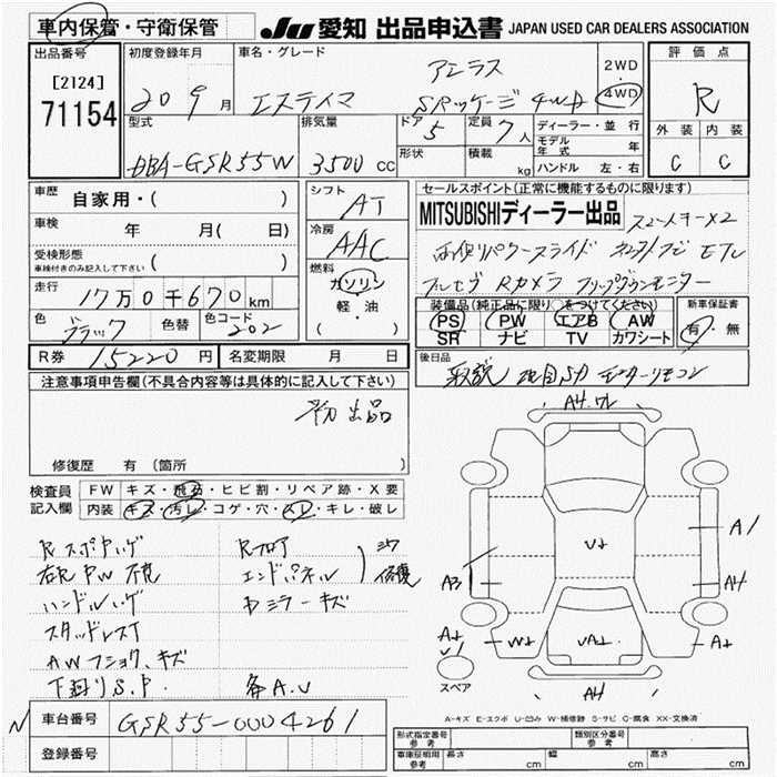Аукционный лист TOYOTA ESTIMA 2008