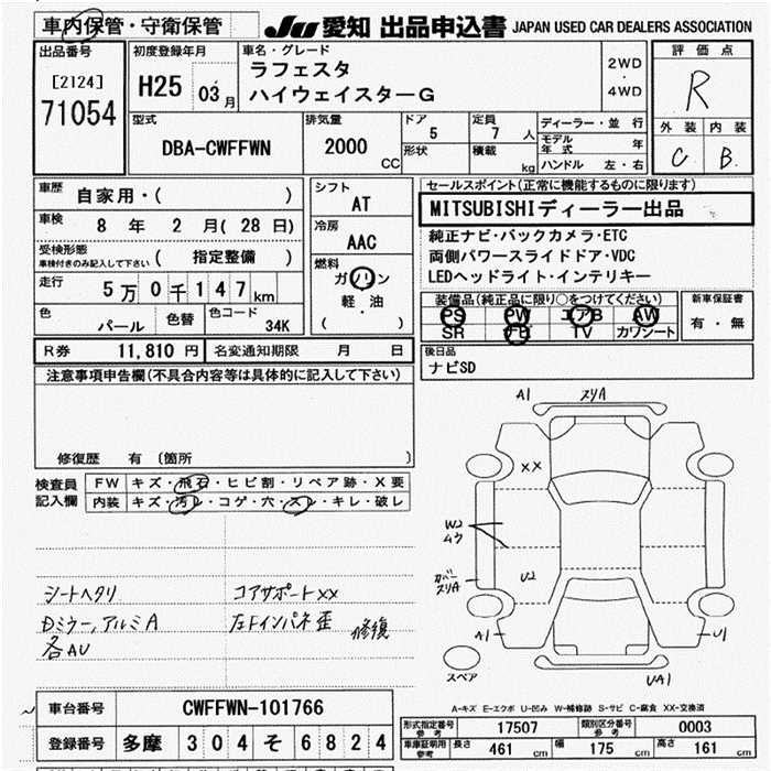 Аукционный лист NISSAN LAFESTA 2013