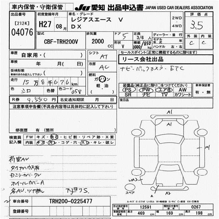 Аукционный лист TOYOTA REGIUS ACE VAN 2015