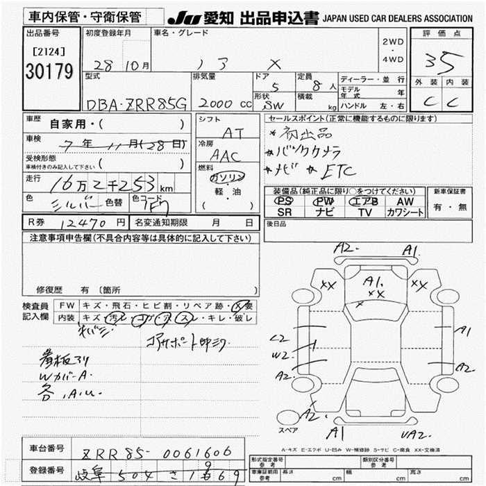 Аукционный лист TOYOTA NOAH 2016