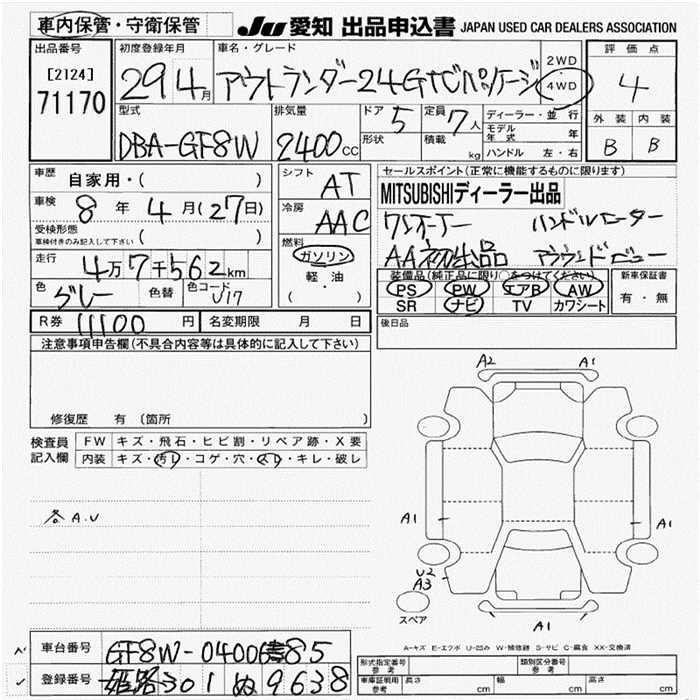 Аукционный лист MITSUBISHI OUTLANDER 2017