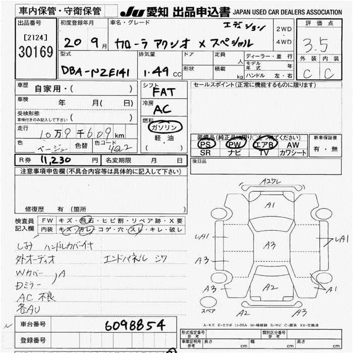 Аукционный лист TOYOTA COROLLA AXIO 2008