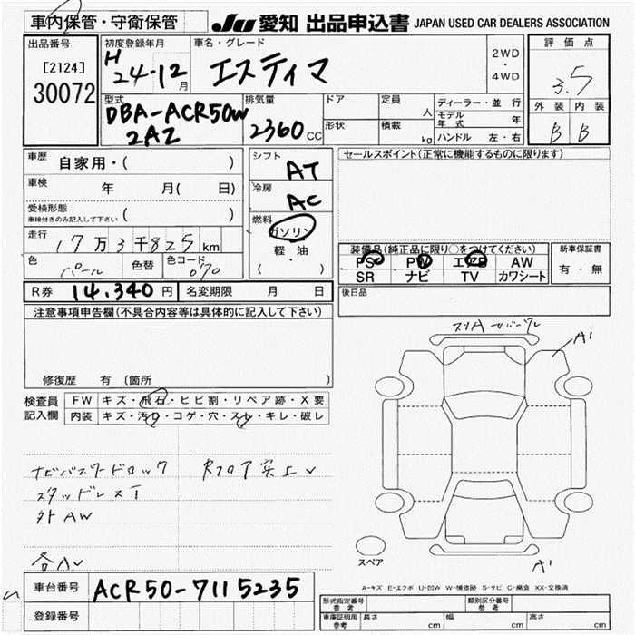 Аукционный лист TOYOTA ESTIMA 2012