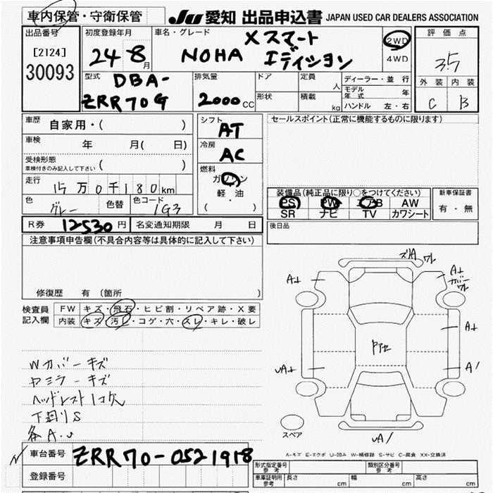 Аукционный лист TOYOTA NOAH 2012