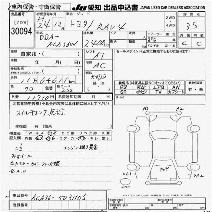 Аукционный лист TOYOTA RAV4 2012