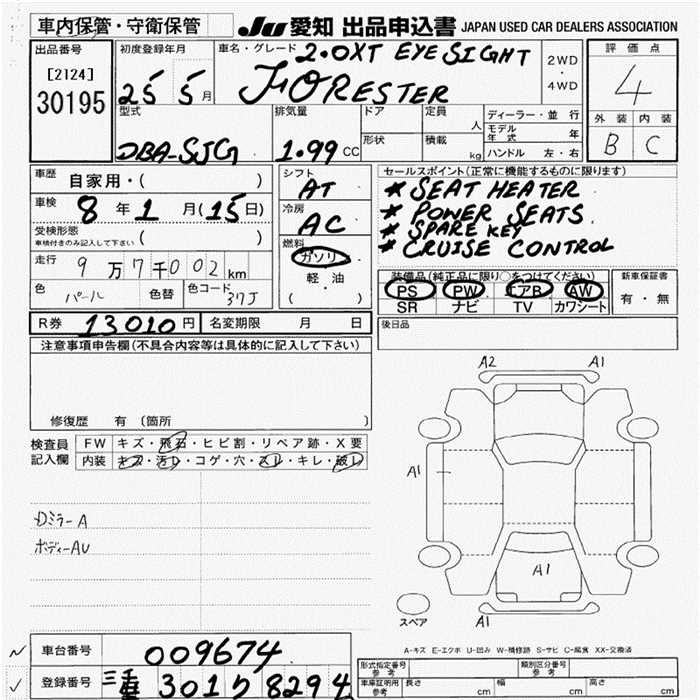 Аукционный лист SUBARU FORESTER 2013
