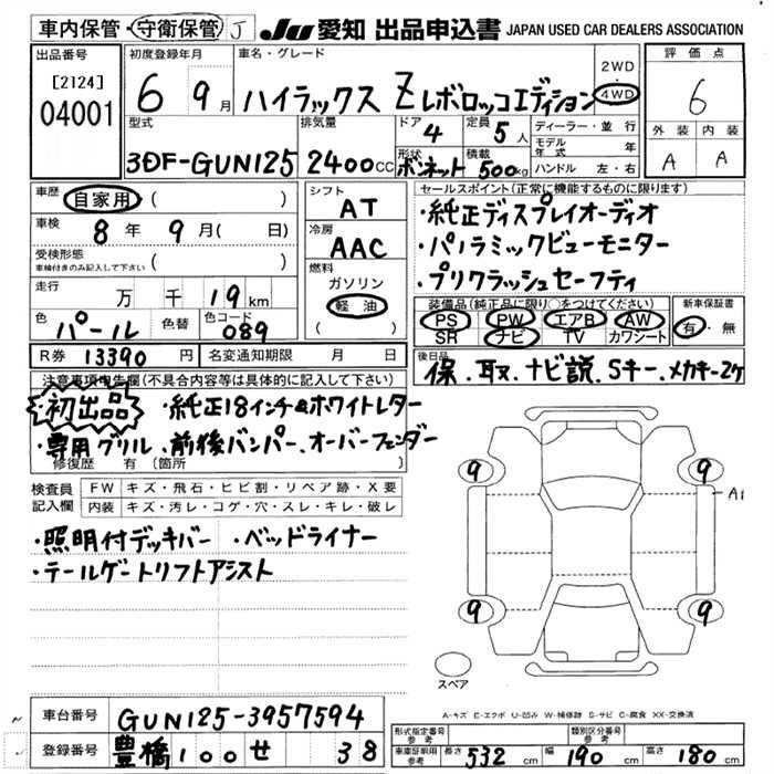 Аукционный лист TOYOTA HILUX 2024