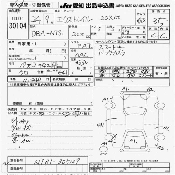 Аукционный лист NISSAN X-TRAIL 2012