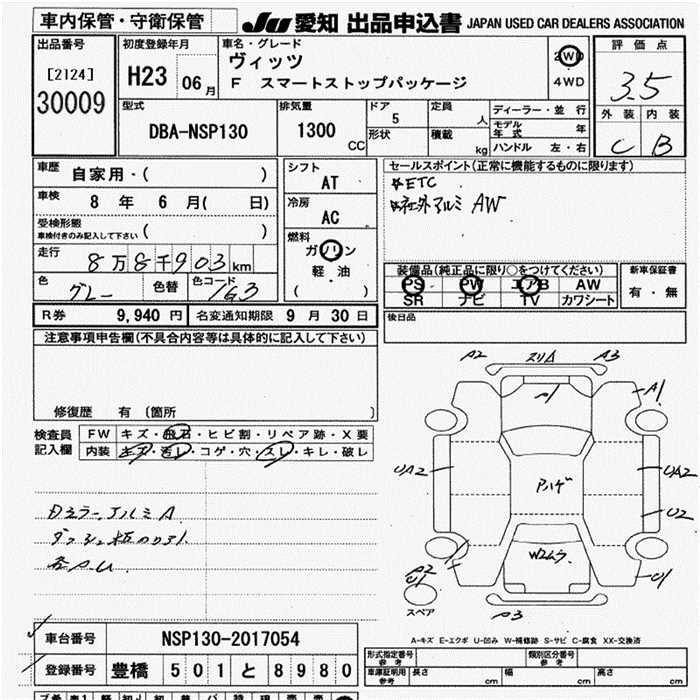 Аукционный лист TOYOTA VITZ 2011