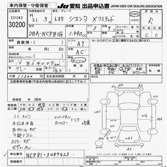 Аукционный лист TOYOTA SIENTA 2009
