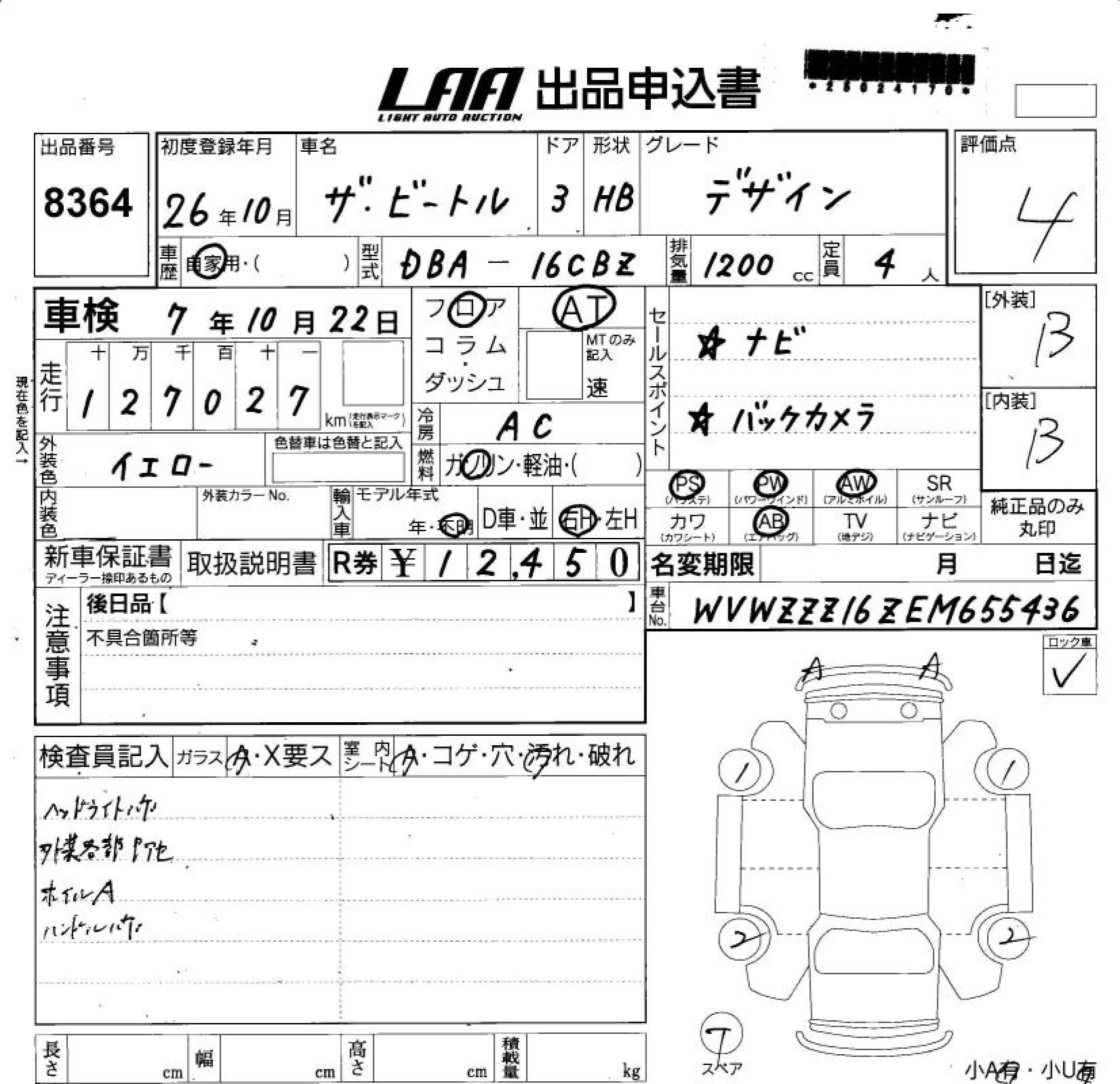 Аукционный лист VOLKSWAGEN THE BEETLE 2014