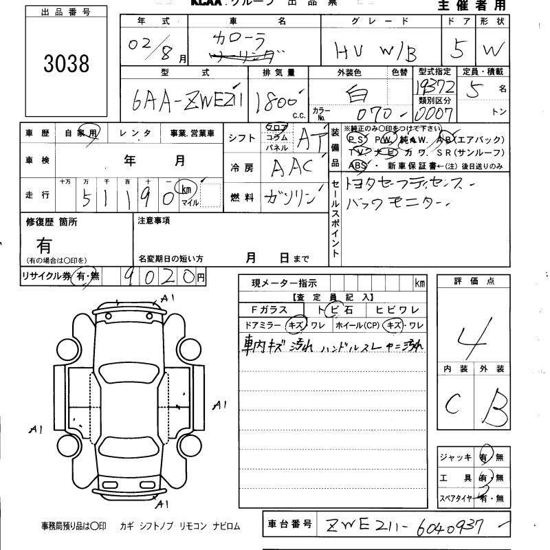 Аукционный лист TOYOTA COROLLA 2020