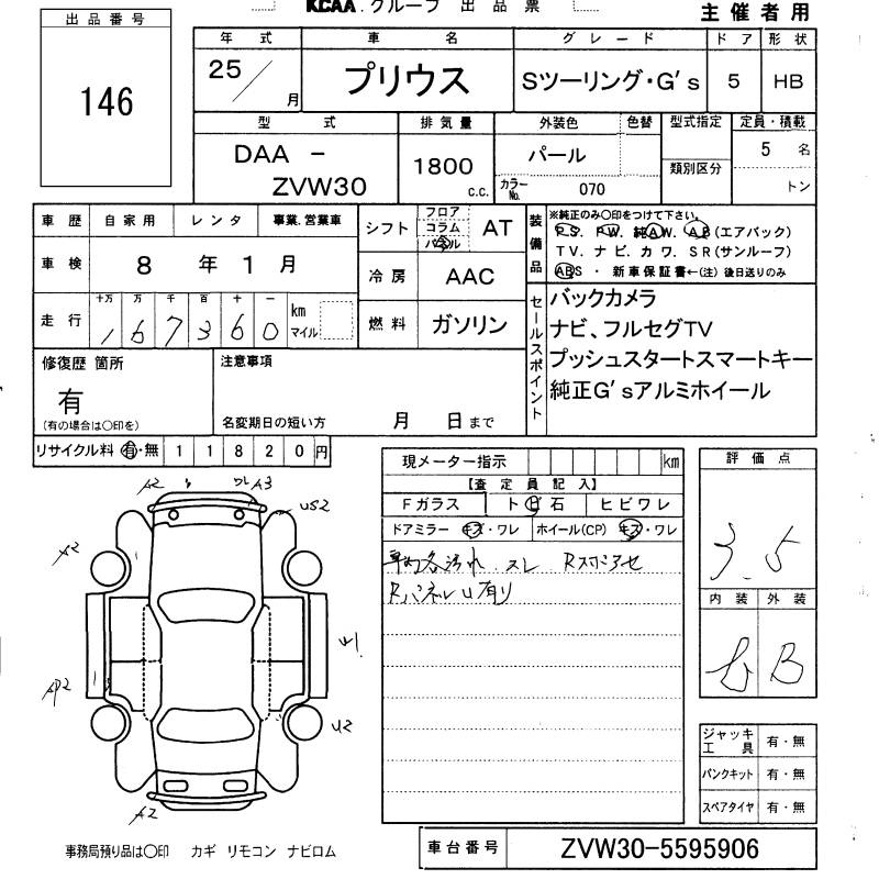 Аукционный лист TOYOTA PRIUS 2013