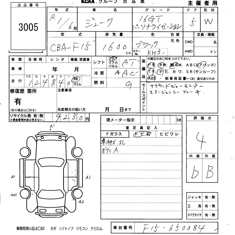 Аукционный лист NISSAN JUKE 2019